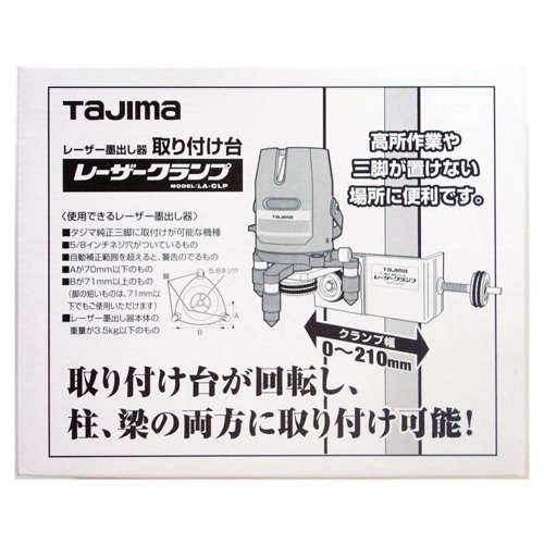 タジマ　レーザークランプ Amazon | タジマ(Tajima) レーザー墨出し器 レーザークランプ LA