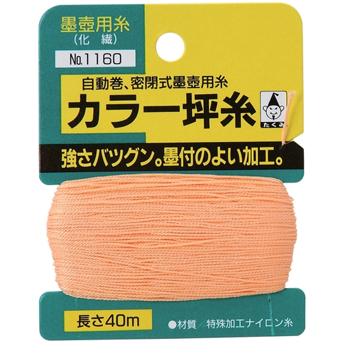 たくみ・カラー坪糸40m 0．5mm・NO.1160－大工道具・墨つけ