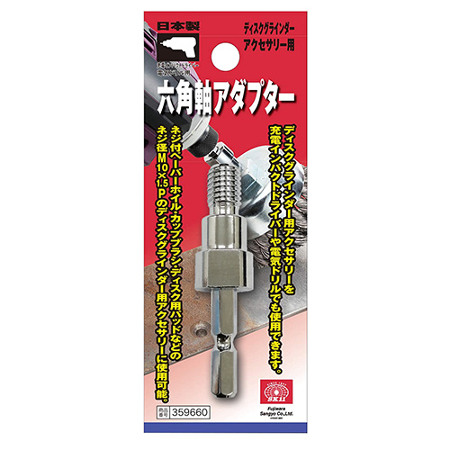 [専用出品]ドリキン SK11・ドリル用六角軸アダプター・ﾃﾞｨｽｸﾊﾟｰﾂﾖｳ－先端工具