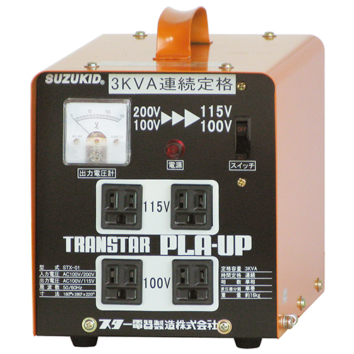 スズキット・ポータブル変圧器 プラアップ・STX-01－電動工具