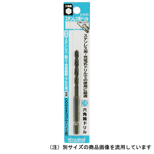 三菱・六角軸ステンレスドリル・5.2MM－先端工具・鉄工アクセサリ