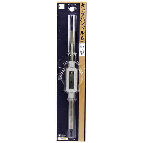 ハンドタップ SK11・タップハンドル・6MM－先端工具・鉄工アクセサリ