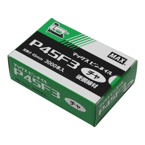MAX・ピンネイル・P45F3 ﾁｬ－電動工具・マックス 釘打ち機