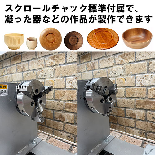 Y－SK11・木工旋盤ROKURO・YH-300－電動工具・藤原