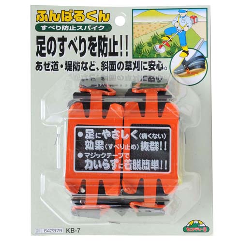 セフティ－3・ふんばるくん・KB-7－園芸機器・刈払機・刈払補助