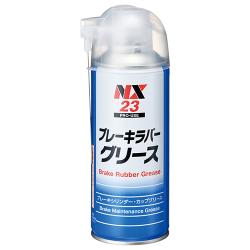 クリス NX・ブレーキラバーグリース・NX23－作業工具・オイル・ウエス