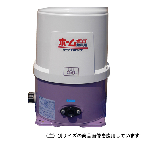 寺田ポンプ　浅井戸用自動式ホームポンプ 寺田・ホームポンプ 50HZ・THP-150KF－園芸機器・ポンプ