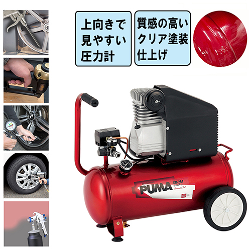 SK11・エアコンプレッサSR－251・SR-B30LPT-01－電動