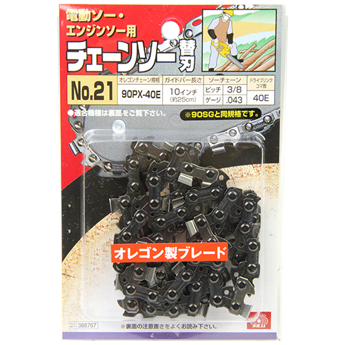 SK11・オレゴンチェンソー替刃＃21・90PX-40E－先端工具
