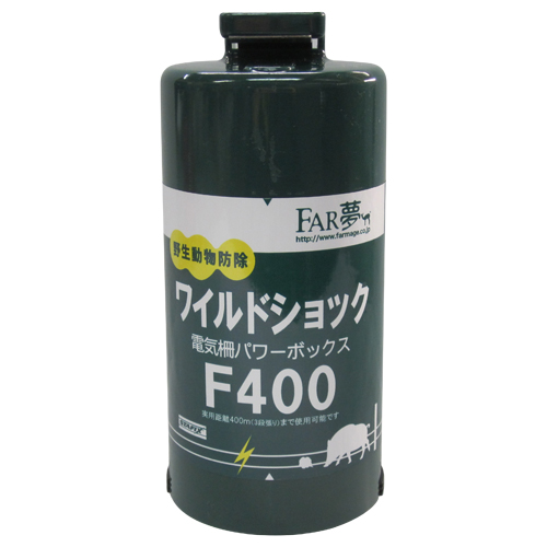 FAR夢・パワーボックス・F400－園芸用品・忌避商品・電気柵
