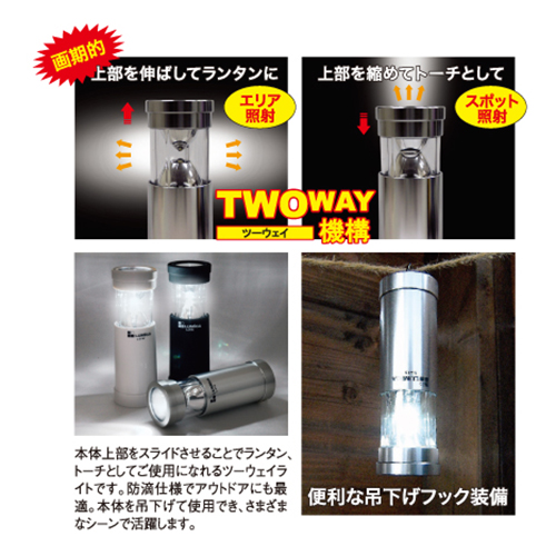 新品 ルミカ ツーウェイランタン L-21W 6個セット