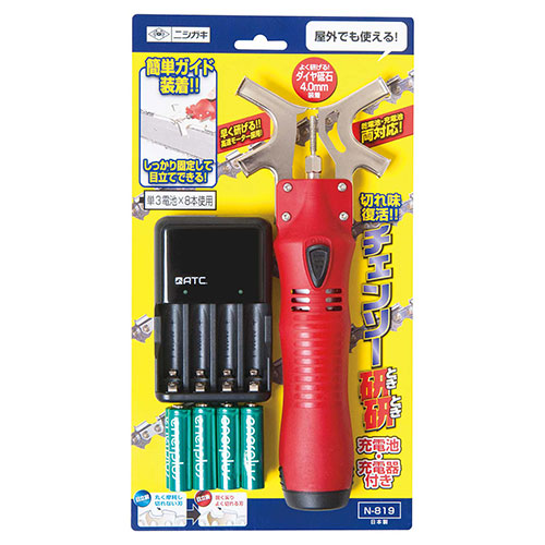 ニシガキ・チェンソー研研 電池充電器付・N-819－電動工具・メーカー品