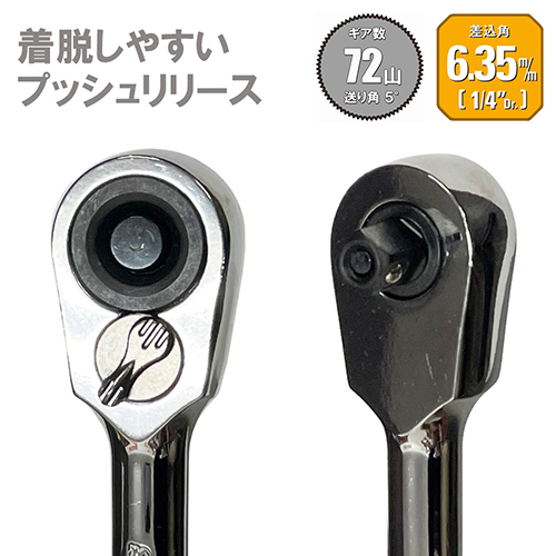 SK11・ラチェットハンドル G付き・SRH2CG－作業工具