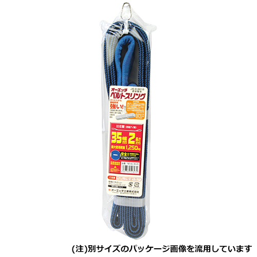 (未使用･未開封品)　OH NBスリング NB3E50-30 ar3p5n1 NBスリング NB3E50－30 の通販 | ホームセンター コメリ