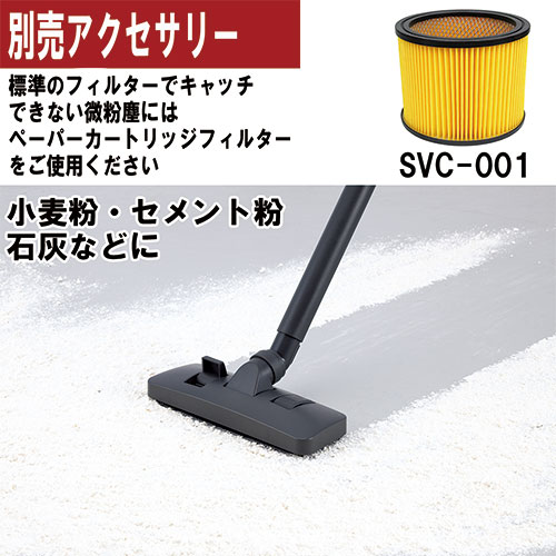 SK11 SVC-150SVP 乾湿両用掃除機 無断変速型 SK11・乾湿両用掃除機15L 変速・SVC-150SVP－電動工具