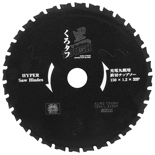 SK11・黒タフ 充電用鉄切チップソー・150X1.2X32P－先端工具