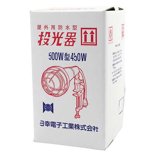 ニッコー・白熱球投光器 500W・150－電動工具・作業・警告・防犯灯