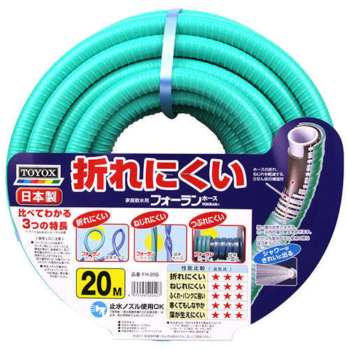 散水ホース　動作未確認 散水ホース 動作未確認