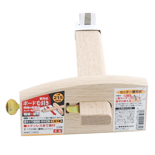 千吉・替刃式ボード毛引き・215MM-大工道具・のみ・彫刻刀・鉋 千吉・替刃式ボード毛引き・215MM-大工道具・のみ・彫刻刀・鉋