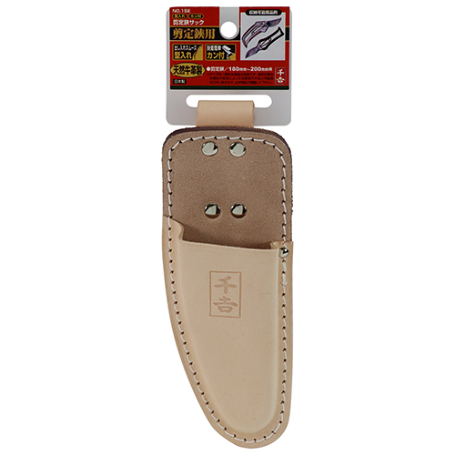 千吉・剪定鋏サック 型入カン付・NO.15E－園芸用品・収納・収納庫・皮