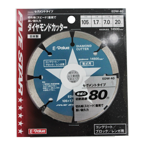 E－Value・ダイヤモンドカッター・EDW-40－先端工具