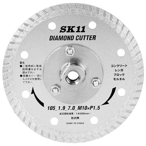 SK11・フランジ付ダイヤカッター・105MM－先端工具・ジスク