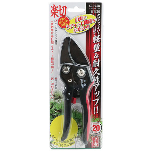 420 sachiさん専用 藤原産業 千吉 アルミ柄剪定鋏 200mm SGP-58 ( 1本 )/ : 爽快