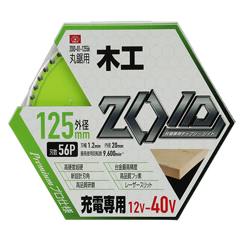 SK11・ZOIDチップソー 木工用・ZOID-01-12556－先端工具・丸鋸