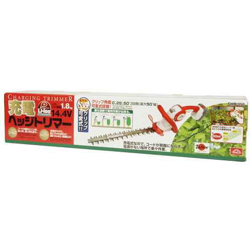セフティ-3・充電ヘッジトリマー14.4V・SHB-350-園芸 セフティ-3・充電ヘッジトリマー14.4V・SHB-350-園芸