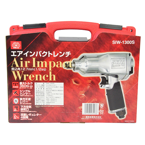 SK11・エアインパクトレンチ12．7・SIW-1300S－電動工具