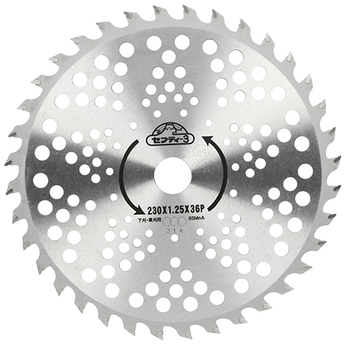 セフティ－3・超切れチップソー JIS・230MMX36P JIS－園芸機器・刈