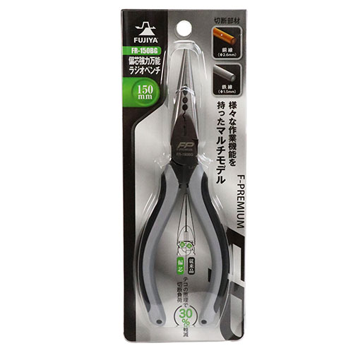 フジ矢・偏芯強力万能ラジオペンチ・FR-150BG－作業工具・ペンチ