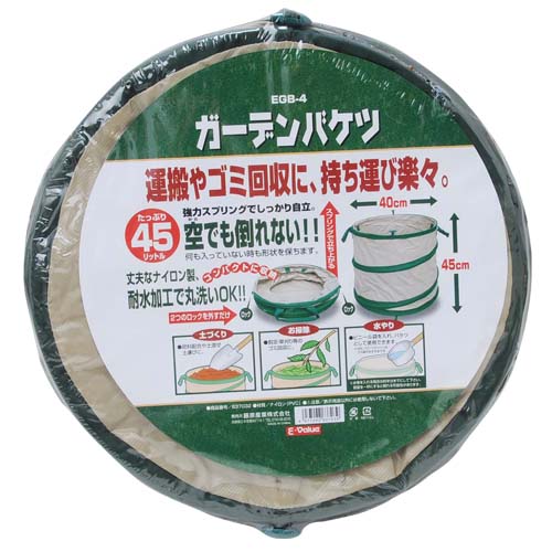 E－Value・ガーデンバケツ 小・EGB-4－園芸用品・収納・収納庫