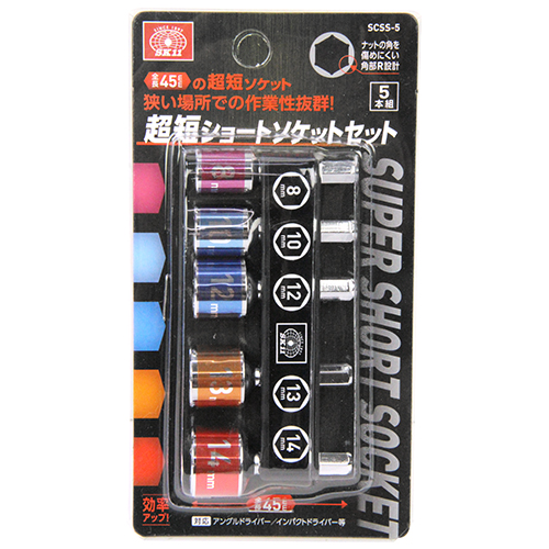 SK11・超短ショートソケットセット・8/10/12/13/14－先端