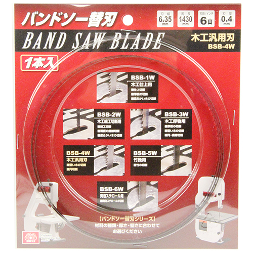 SK11・バンドソー替刃 汎用刃・BSB-4W－先端工具・電動