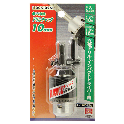SK11・ドリルチャック 10mm・SDCK-02N－先端工具・ドリル