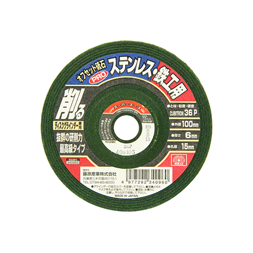 SK11・オフセットPROステン・鉄工・100X6X15MM－先端工具