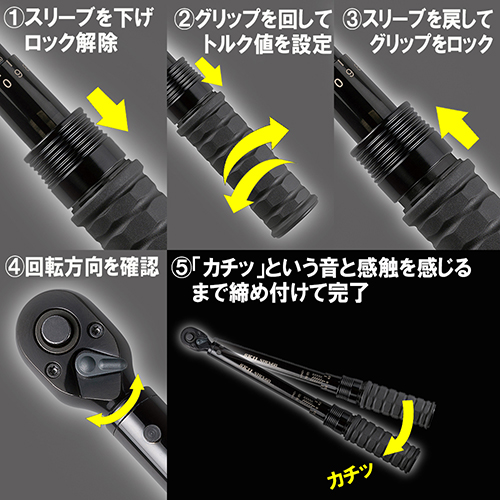 SK11・プレセット型トルクレンチ・STR3-60－作業工具