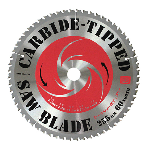 SK11・テーブルソー用チップソー・255X60P－電動工具・藤原産業