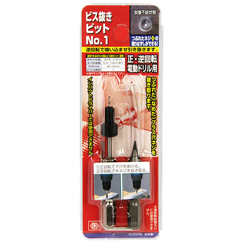 SK11・ビス抜きビット・NO.1－先端工具・鉄工アクセサリ・鉄工