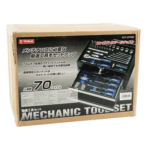 E－Value・整備工具セット・EST-2270BK－作業工具