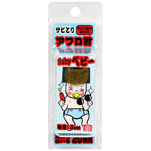 SK11・サビ取りアフロ君 ベビー・600ﾊﾞﾝ 20mm－先端工具