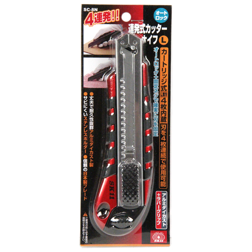 SK11・連発式カッターナイフL AL・SC-8N－大工道具・金切鋏