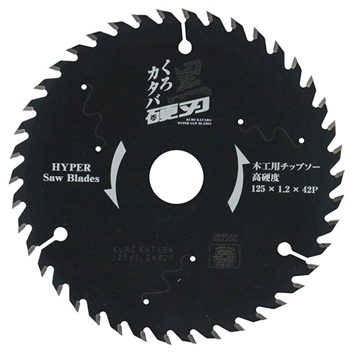 ✩.*˚★専用です SK11・黒硬刃（木工用チップソー）・125x42P－先端工具・丸