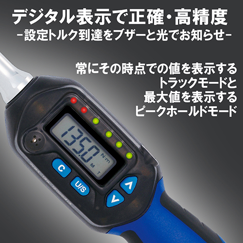 SK11・デジタルトルクレンチ・SDT3-135－作業工具・ソケット