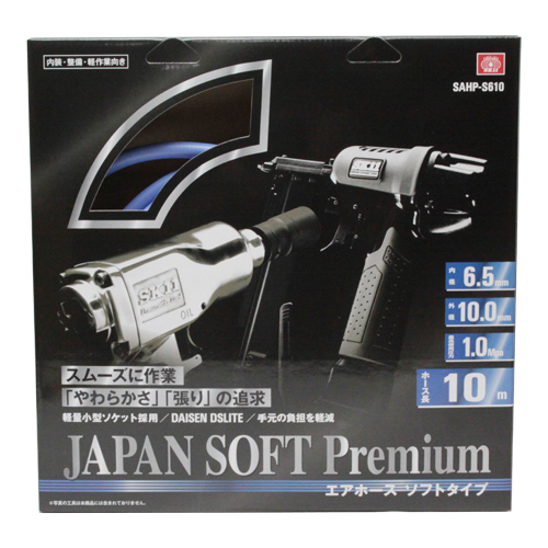 SK11・エアホース ソフトプレミアム・SAHP-S610－電動工具・エアー
