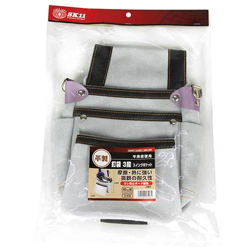 SK11・皮製釘袋3段スイングポケット・SMK-SWP－収納用品・藤原