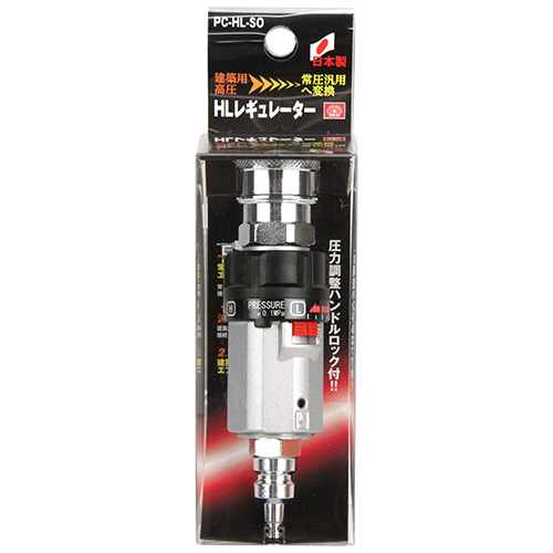 SK11 エアレギュレータ 常圧汎用 手元で減圧 PCS-LL-LSO i8my1cf SK11・LLレギュレータ 常圧・PCS-LL-LSO－電動工具・エアー