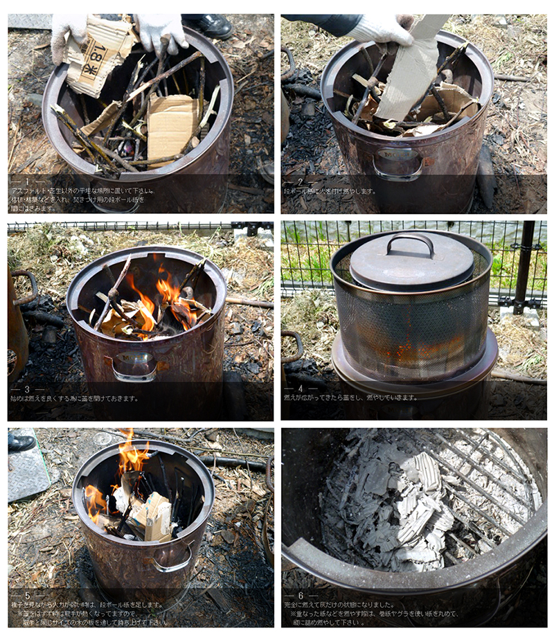 MOKI・焚き火どんどん・MP200－園芸用品・その他 園芸用品・その他