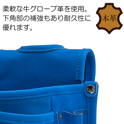 コヅチ・革製腰袋3段 ブルー・CHS-06BU－収納用品・メーカー腰